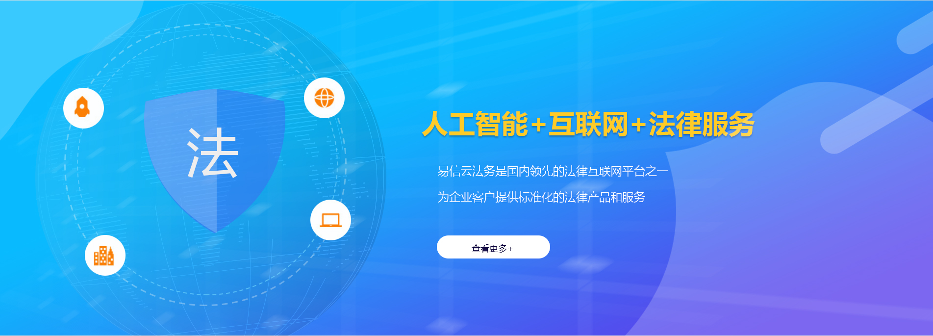 宣汉律师在线咨询