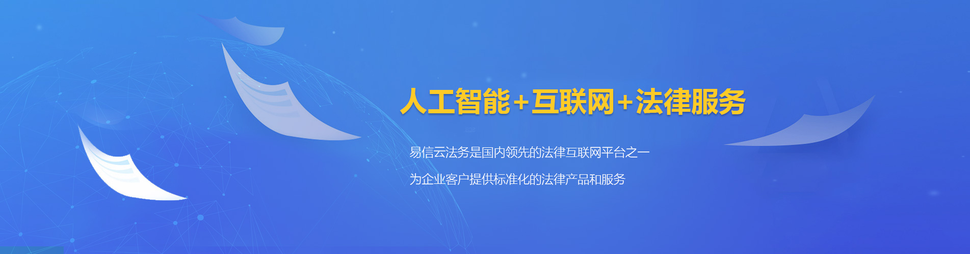 宣汉律师在线咨询